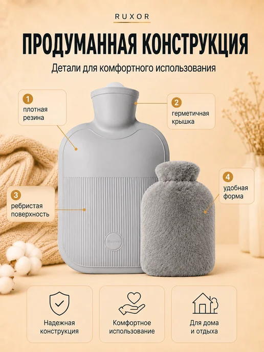 Фото товара 25658, грелка резиновая водяная многоразовая в мягком чехле